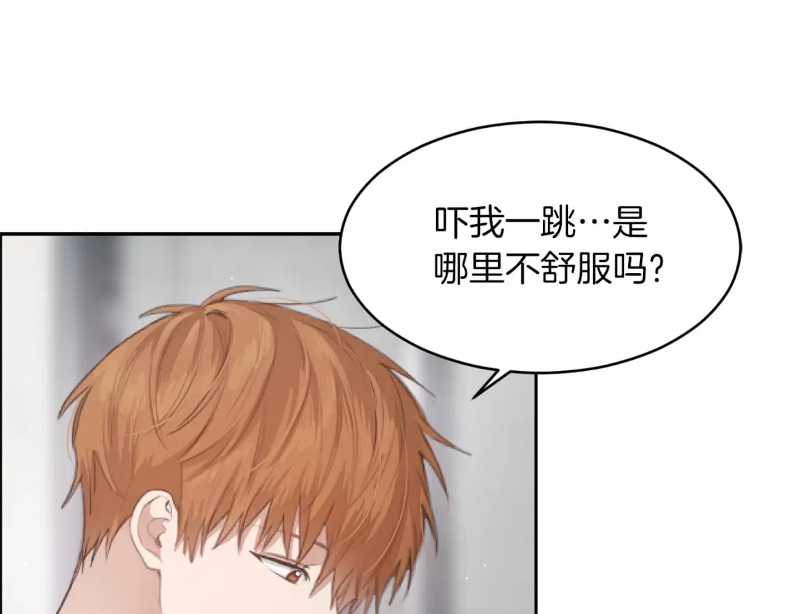 零居关系完结版漫画,第4话 玩弄？1图
