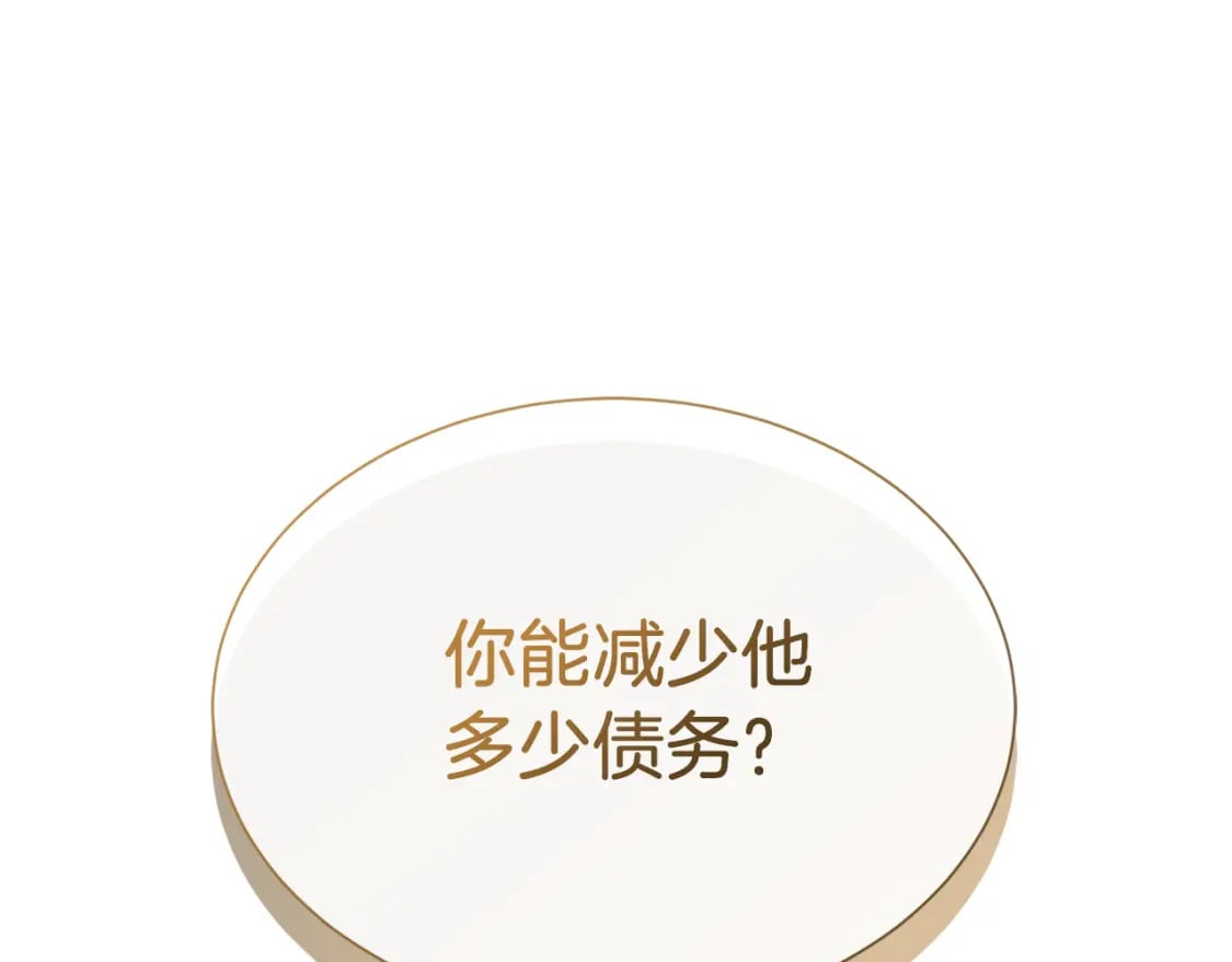 零居关系完结版漫画,第25话 决定1图