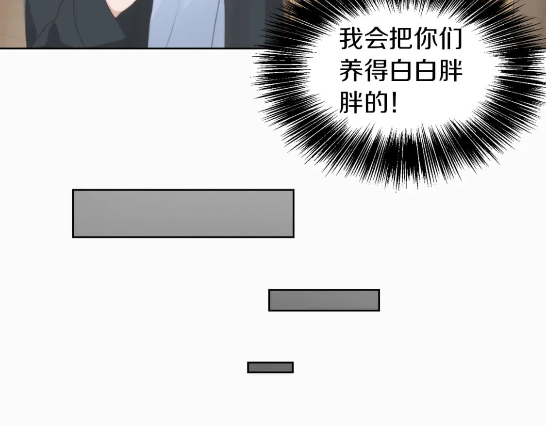 零居关系完结版漫画,第2话 美食诱惑！2图