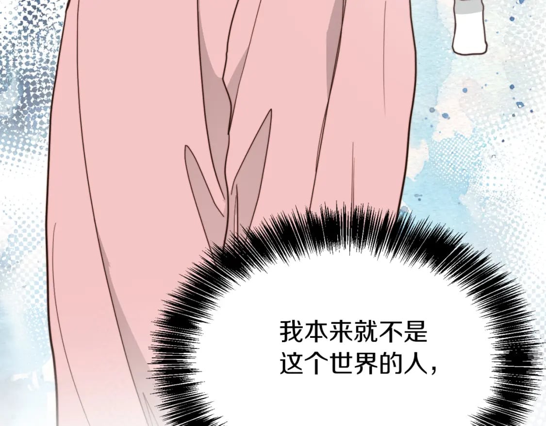 零居关系许星羽漫画,第32话 招惹2图