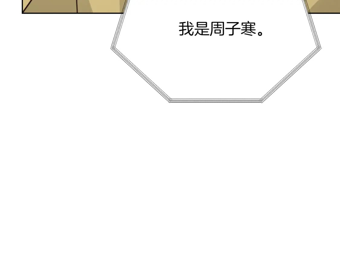 零居关系许星羽漫画,第26话 隐瞒2图