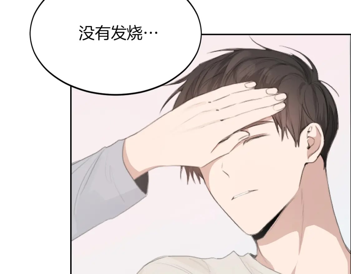 零居关系完结版漫画,第4话 玩弄？1图
