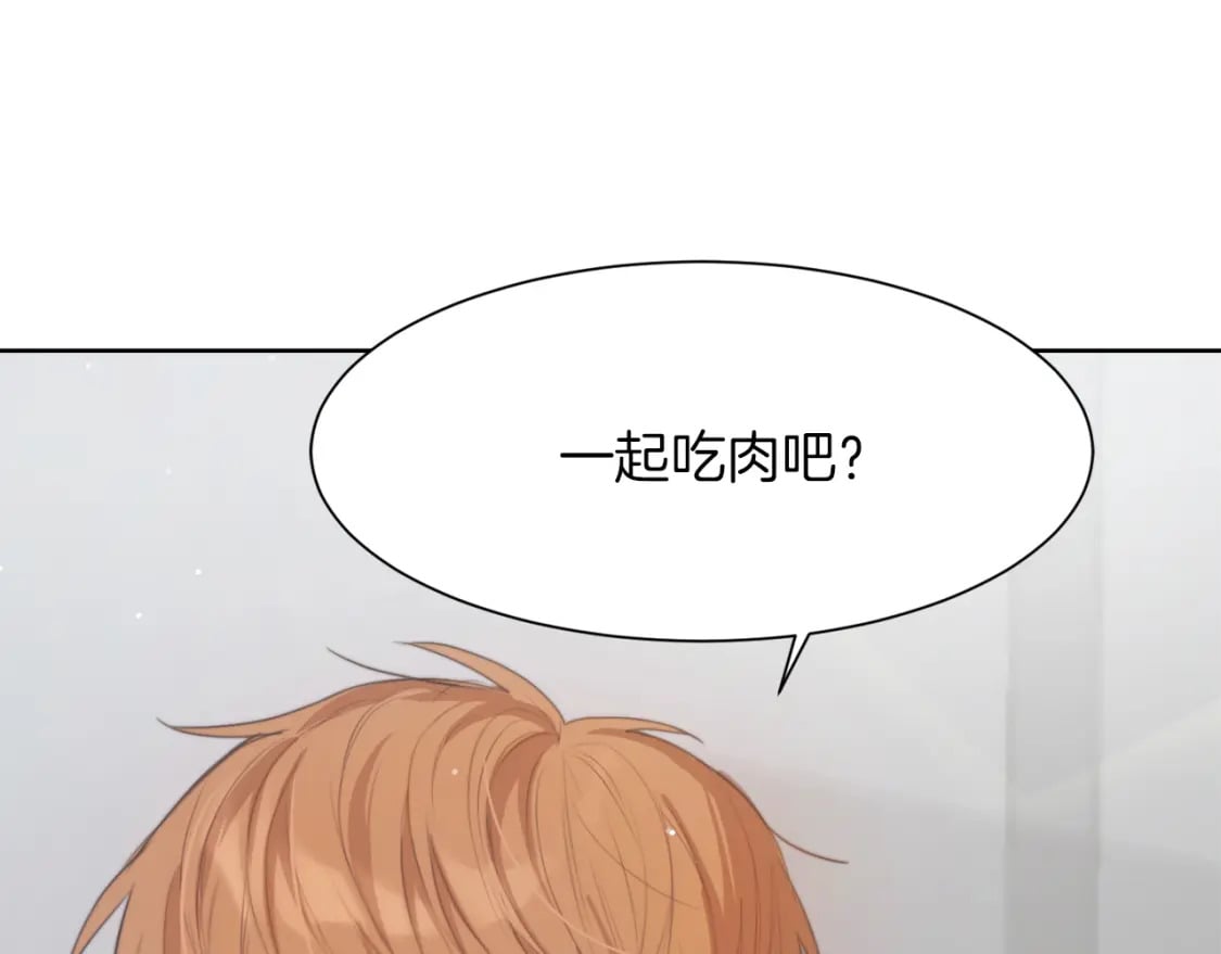 零居关系完结版漫画,第2话 美食诱惑！1图