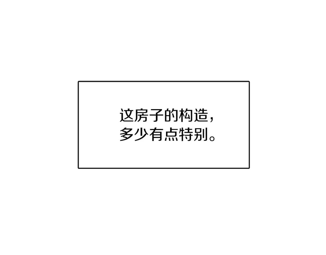 零居关系完结版漫画,第4话 玩弄？1图