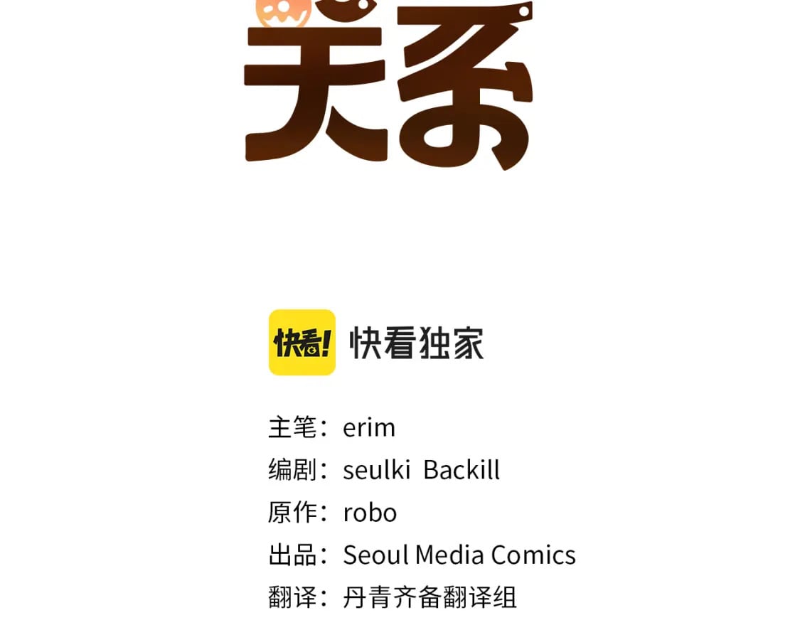 零居关系完结版漫画,第33话 变亲近了1图