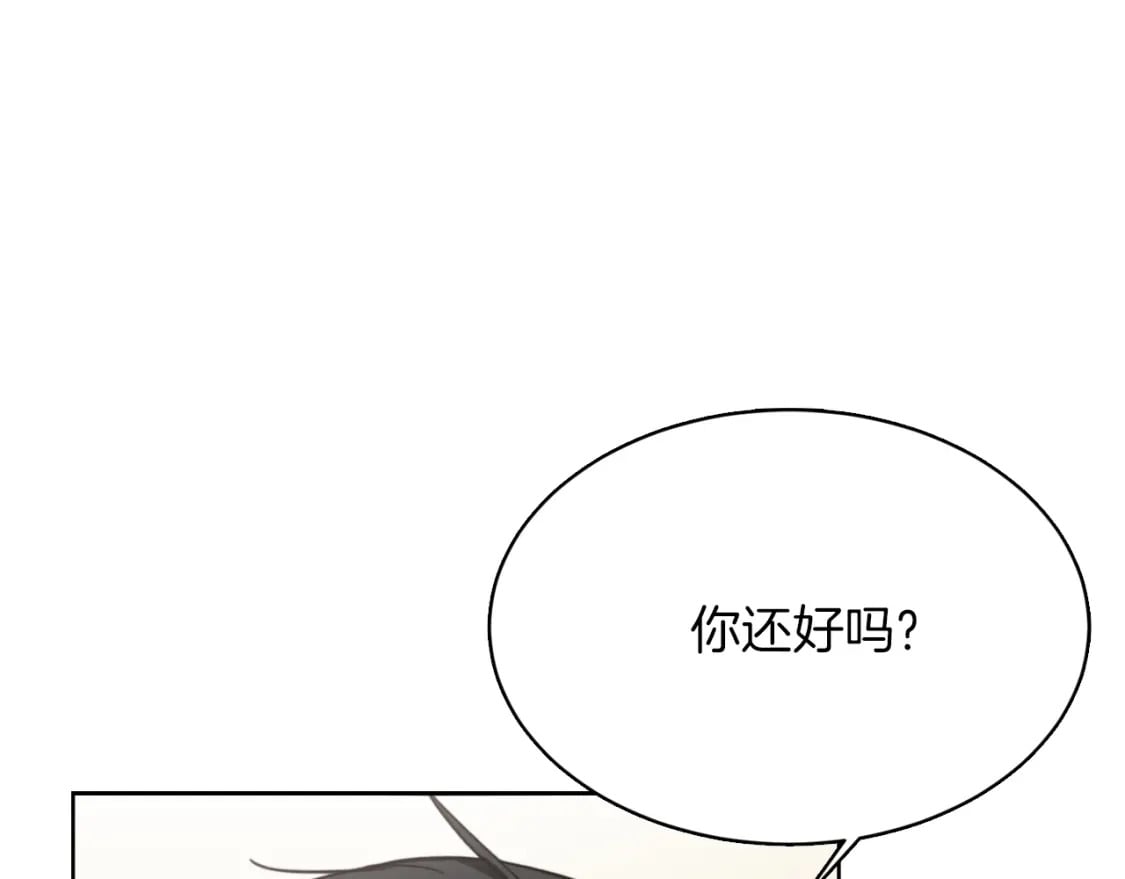 零居关系完结版漫画,第11话 窒息1图