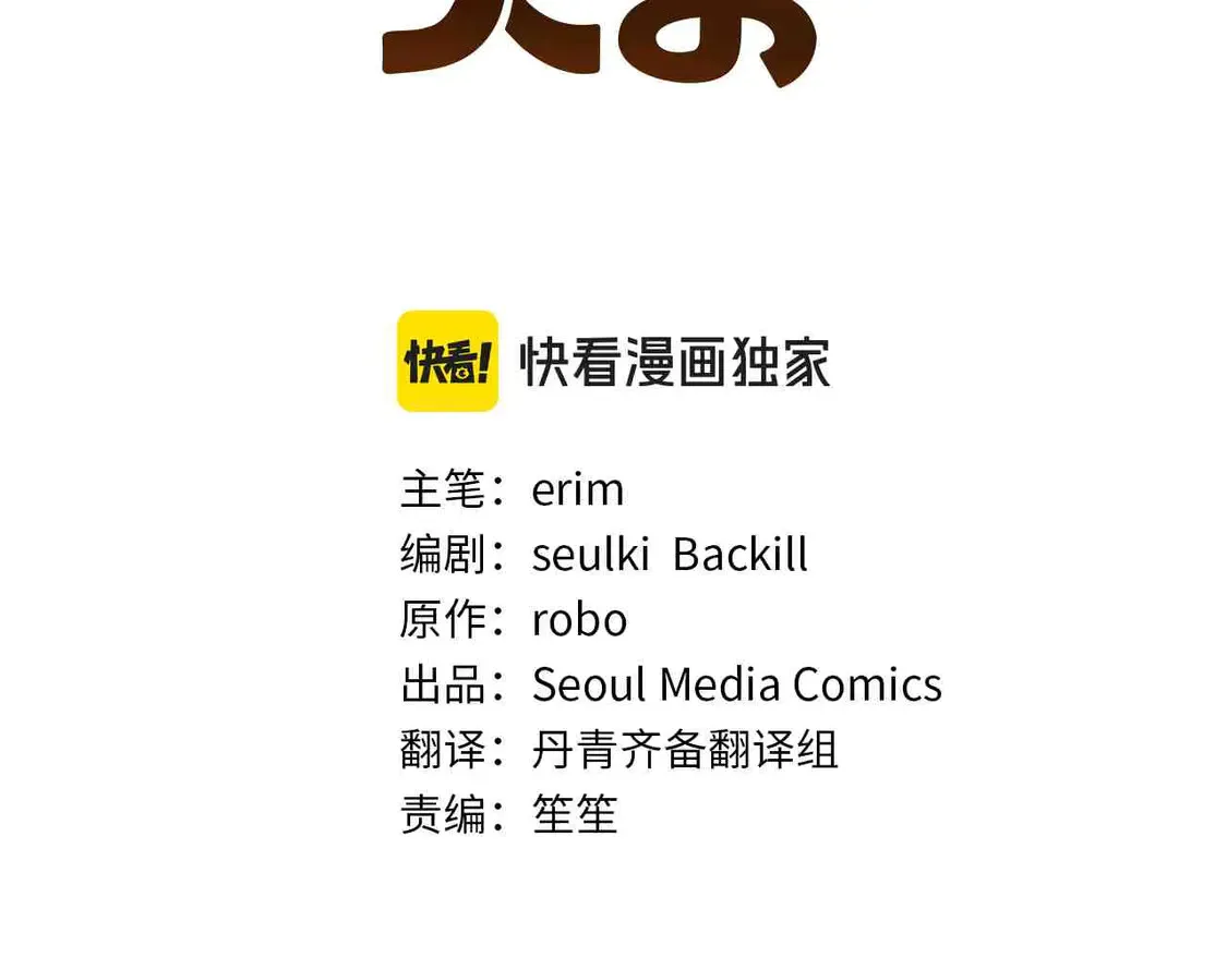 零居关系完结版漫画,第67话 不会再回来了2图