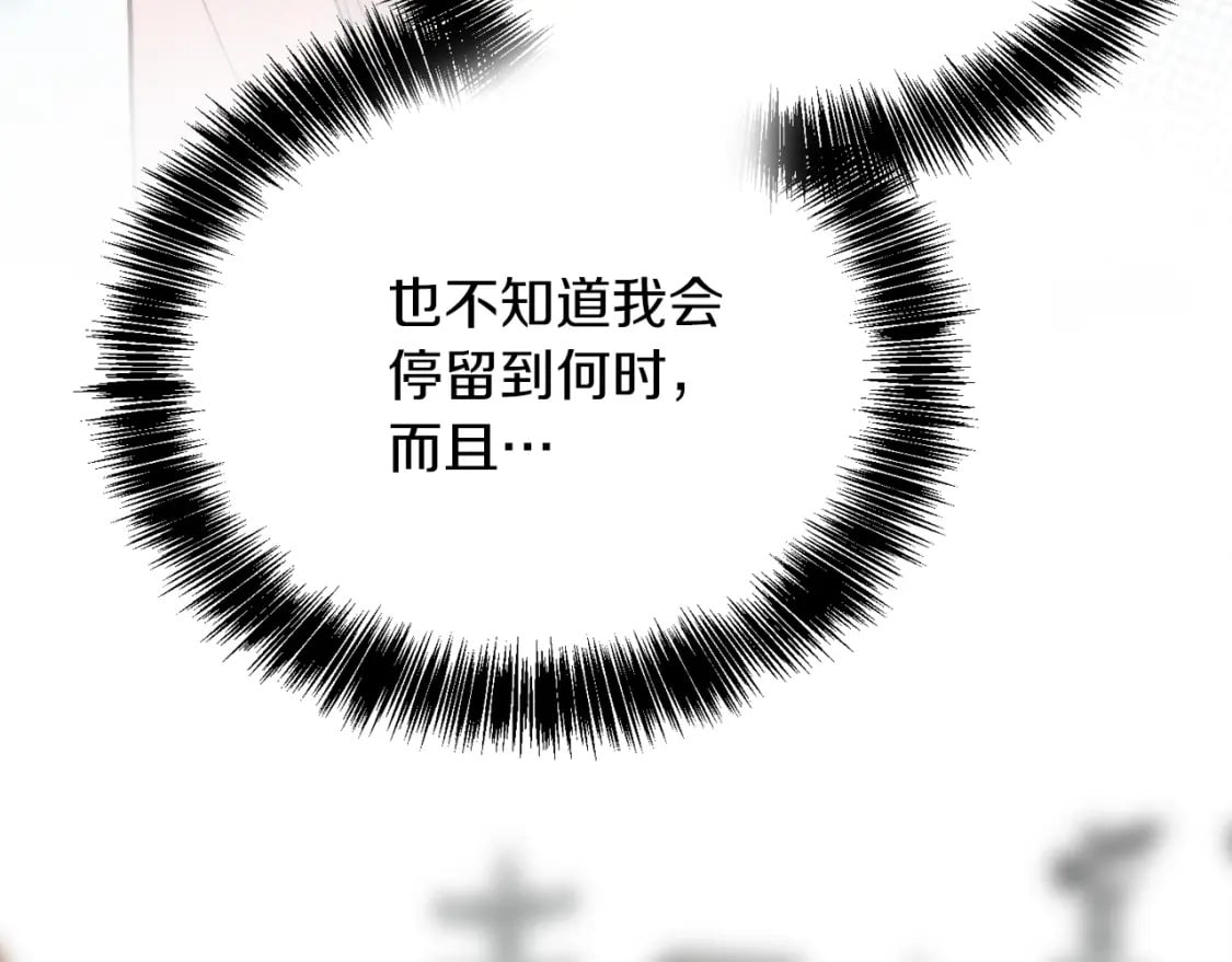 零居关系许星羽漫画,第32话 招惹1图