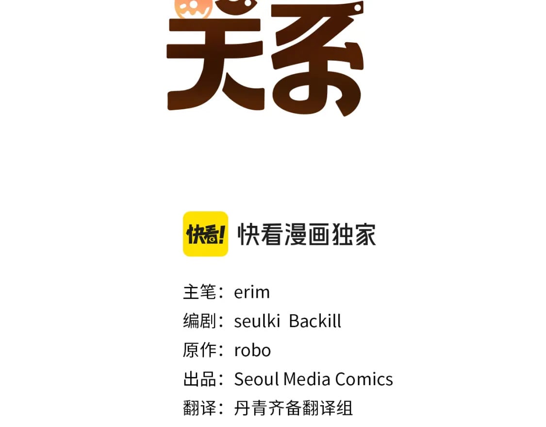 零居关系完结版漫画,第27话 特殊交易1图