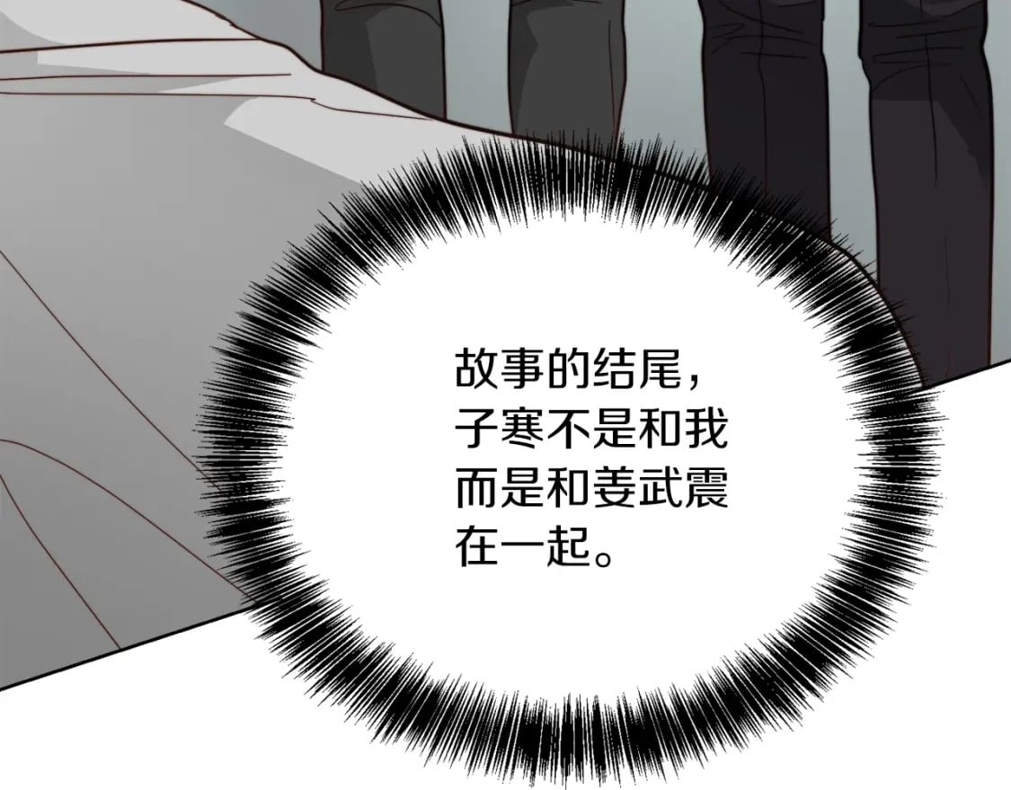 零居关系许星羽漫画,第32话 招惹2图
