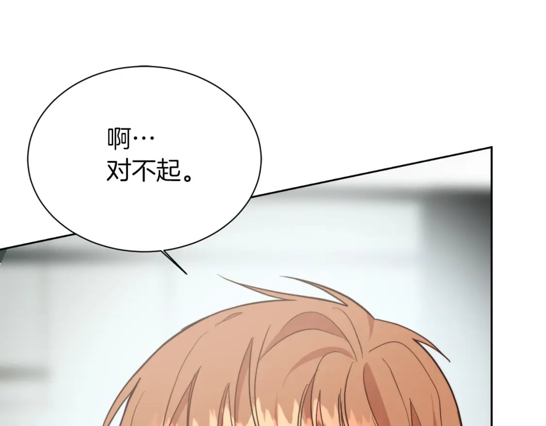 零居关系在画涯叫什么名字漫画,第33话 变亲近了1图