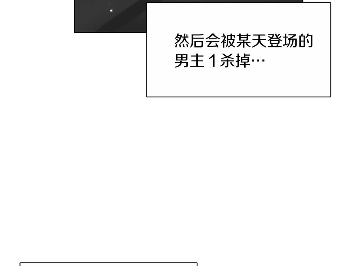 零居关系完结版漫画,第2话 美食诱惑！1图