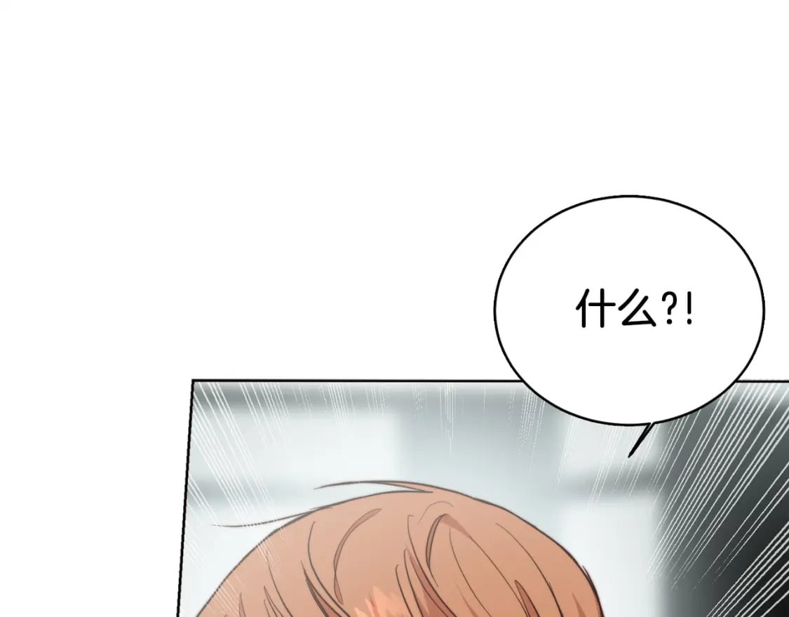 零居关系许星羽漫画,第33话 变亲近了1图
