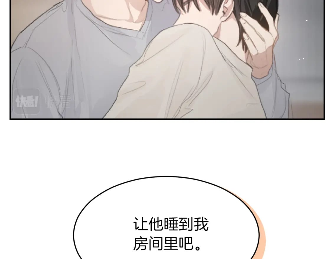 零居关系完结版漫画,第4话 玩弄？1图