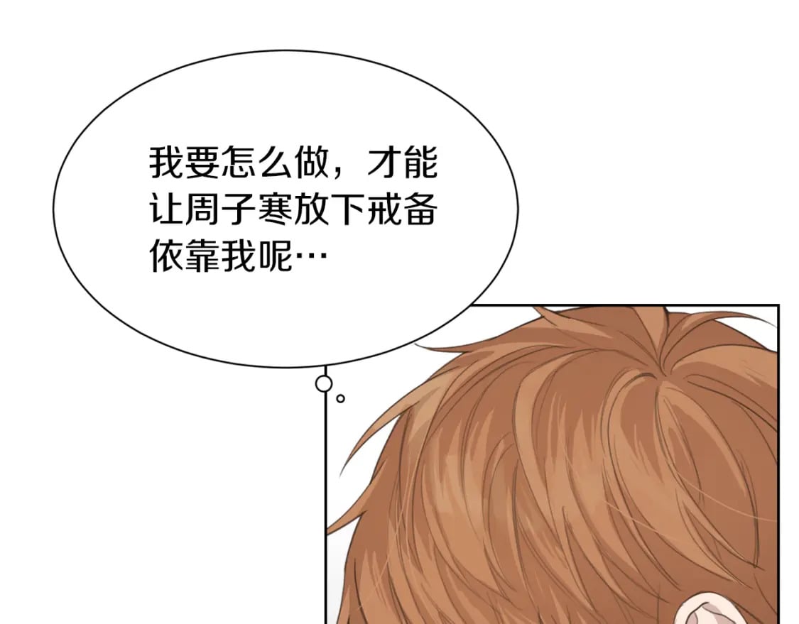 零居关系完结版漫画,第6话 似乎不一样了1图
