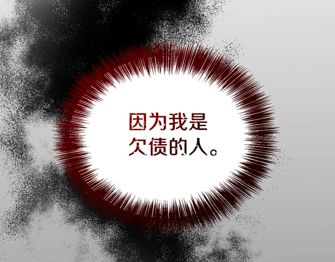 零居关系许星羽漫画,第26话 隐瞒2图