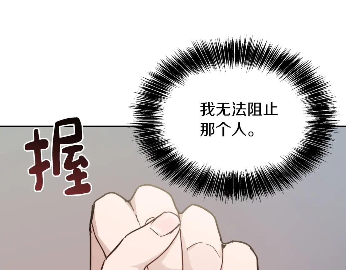 零居关系许星羽漫画,第26话 隐瞒1图