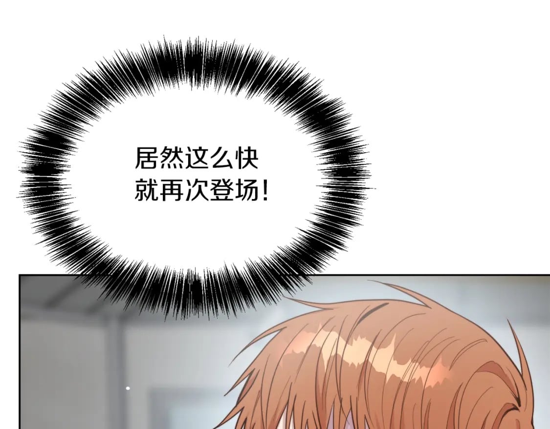 零居关系完结版漫画,第23话 大佬有点萌~2图