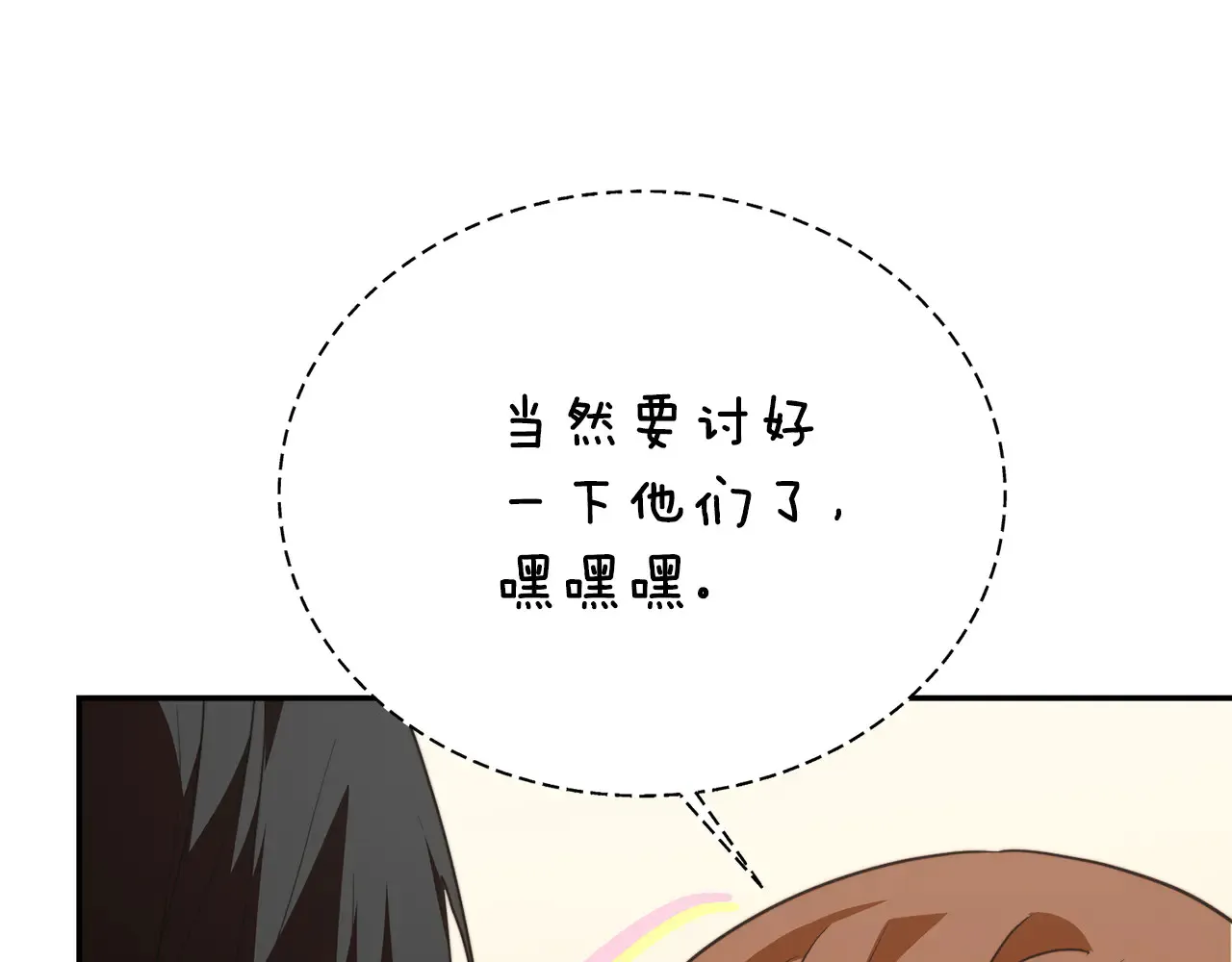 零居关系许星羽漫画,第71话 罪人1图