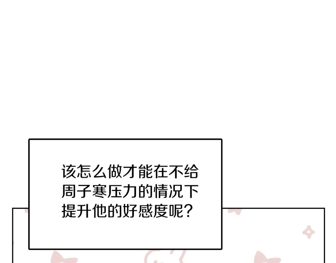 零居关系完结版漫画,第5话 爱心便当2图