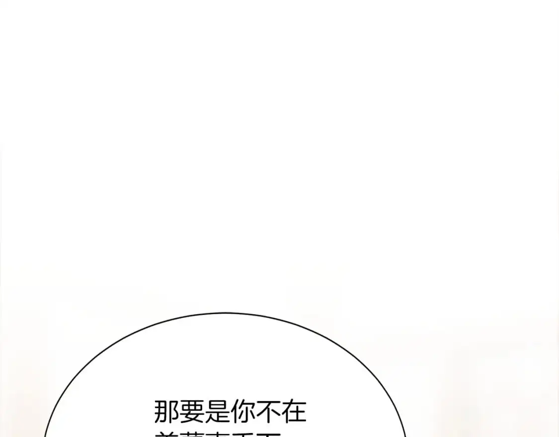零居关系完结版漫画,第48话 成为我的人吧1图