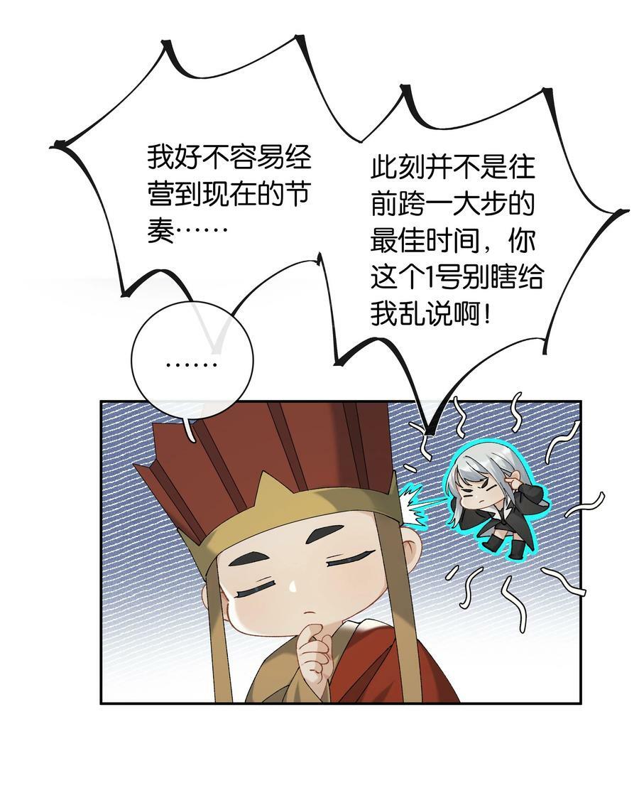 年下的心思有点野时悦漫画漫画,第052话 追逐很久的梦想2图