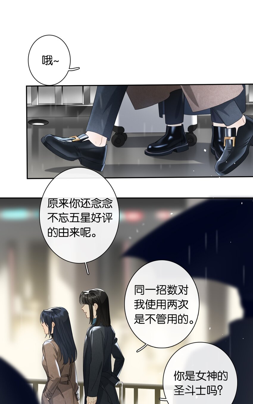 年下的心思有点野完整漫画,第025话 好养活2图