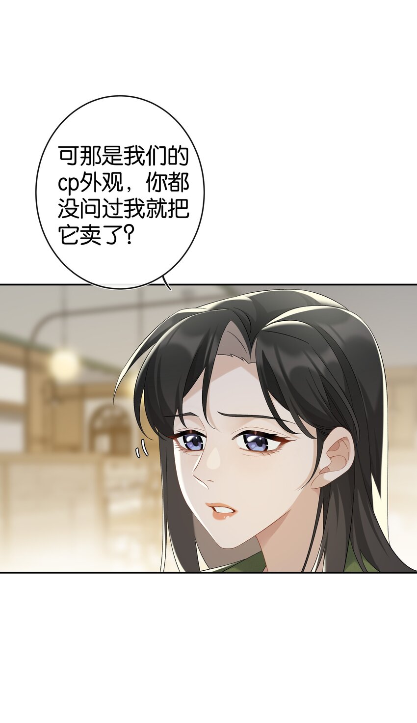 年下的心思有点野时悦漫画漫画,第037话 一定是我，只能是我2图