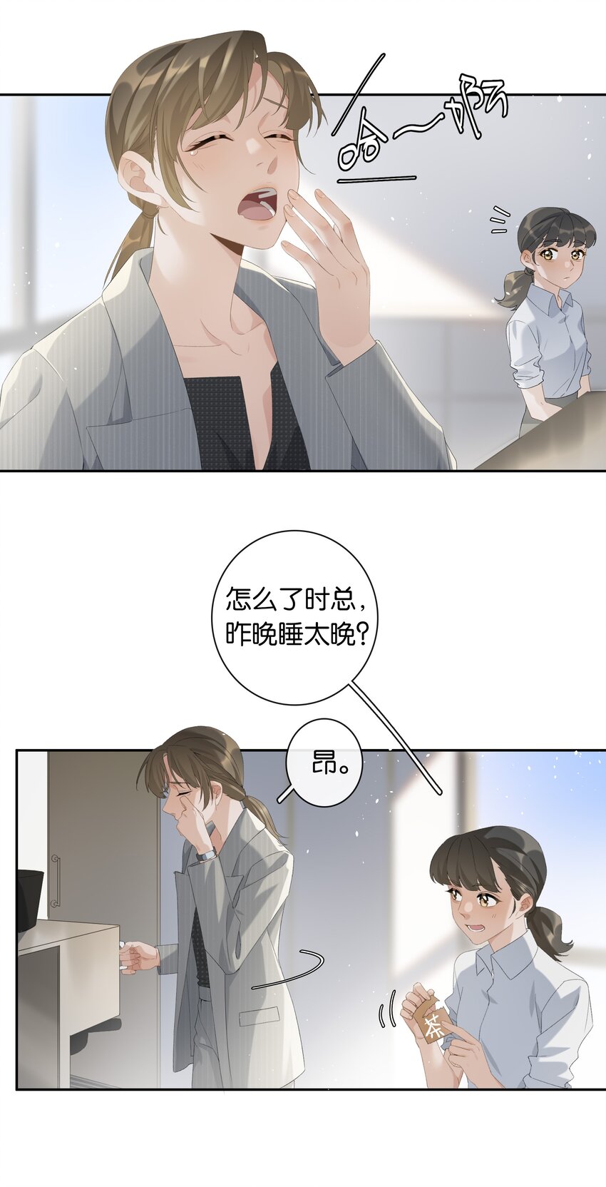 年下的心思有点野时悦漫画漫画,第018话 嘻嘻嘻嘻2图