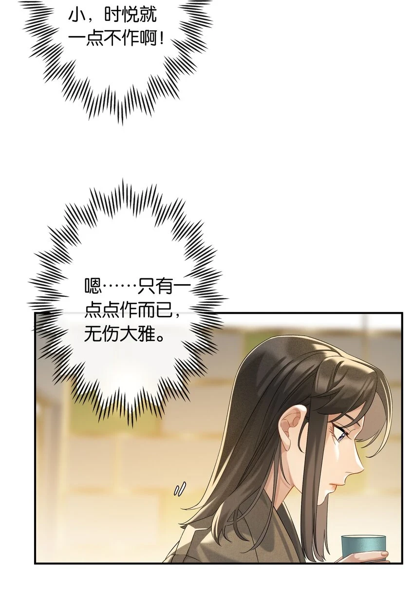 年下的心思有点野好看吗漫画,第048话 暗示可以叫妈？2图