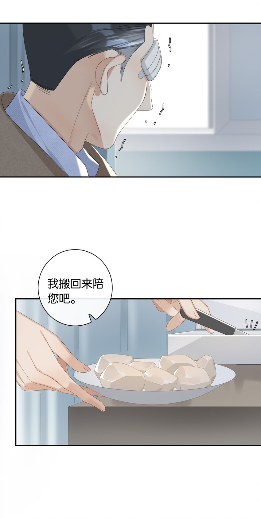 年下的心思有点野结局漫画,第024话 不甘心2图