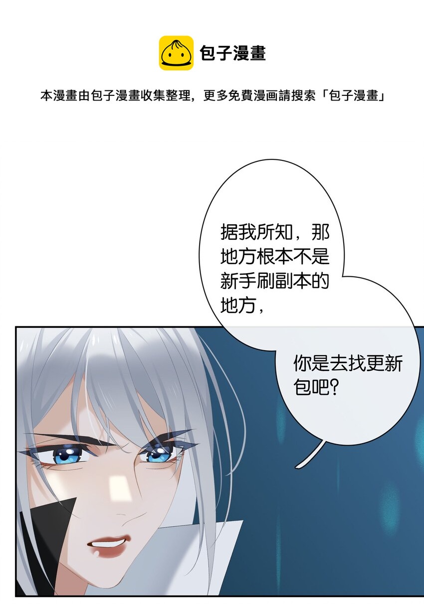 年下的心思有点野时悦漫画漫画,第020话 现在就来嘛~1图