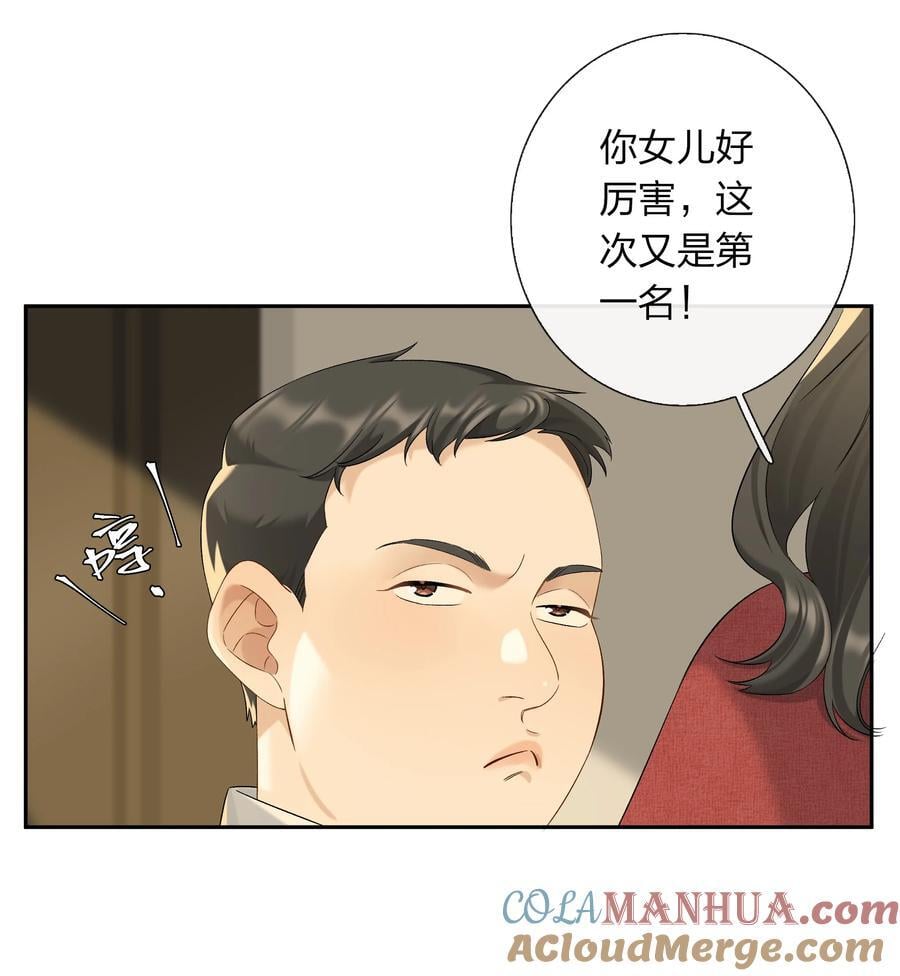 年下的心思有点野时悦漫画漫画,第63话 我好喜欢这个人1图