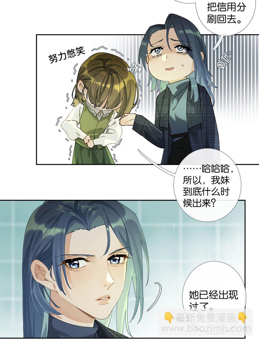 年下的心思有点野免费下拉式观看漫画,第008话 暗厢的体验2.02图