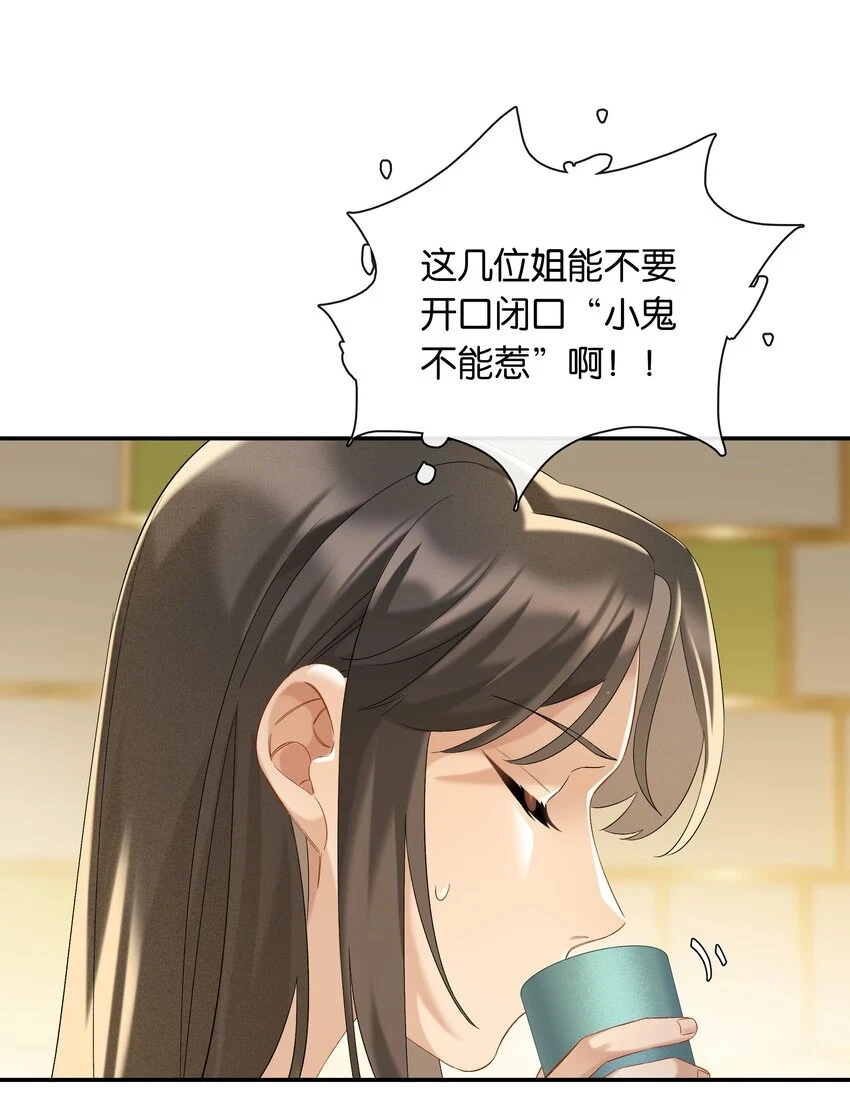 年下的心思有点野好看吗漫画,第048话 暗示可以叫妈？1图