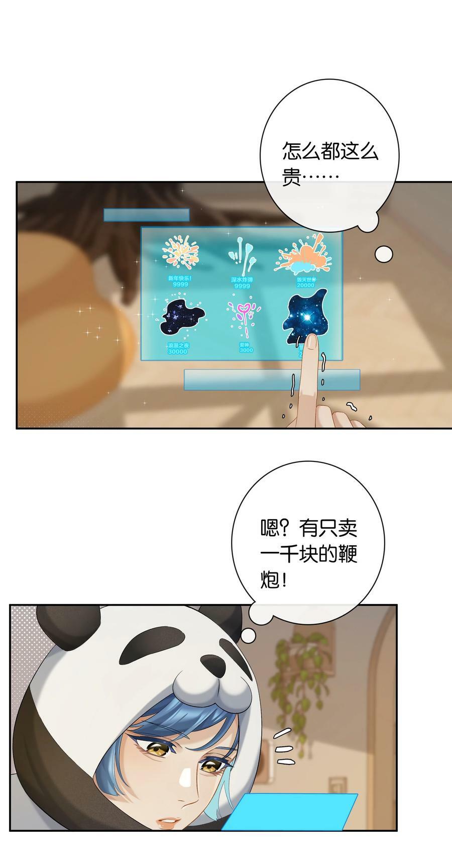 年下的心思有点野好看吗漫画,第054话 可能性2图