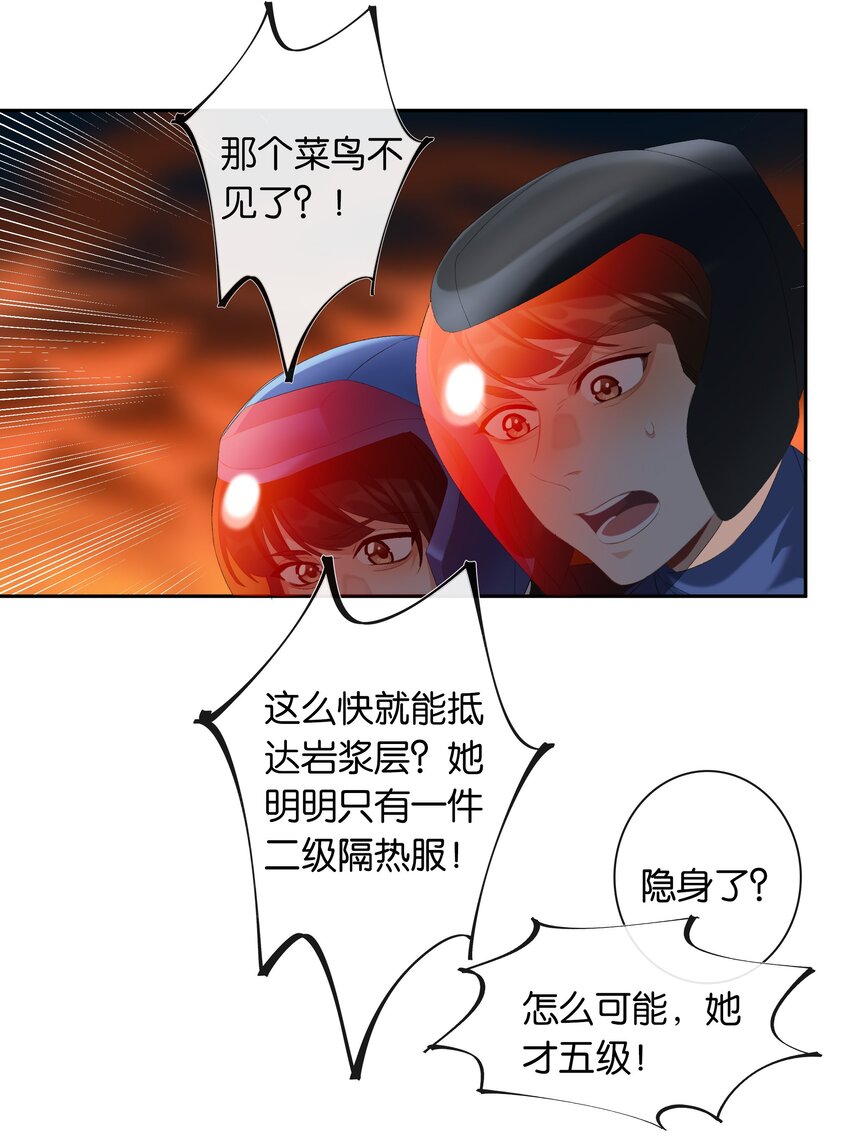 年下的心思有点野全文免费阅读漫画,第019话 姐姐轻点2图