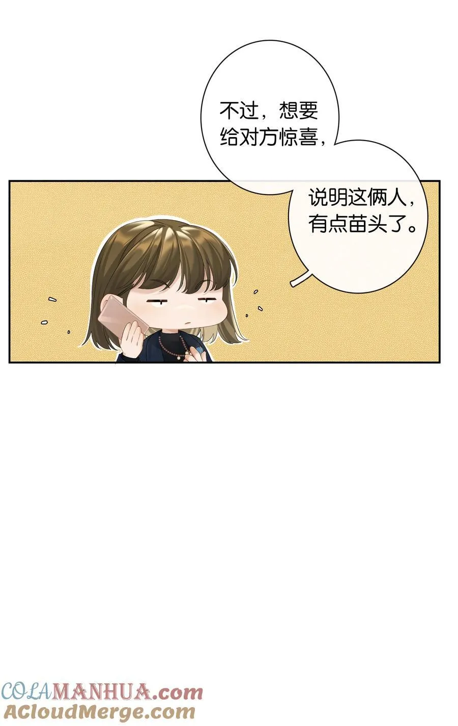 年下的心思有点野完结了吗漫画,第70话 喜欢你的那点小心思1图