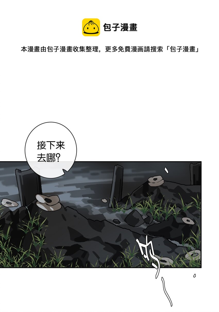 年下的心思有点野结局漫画,第043话 阴阳桥1图