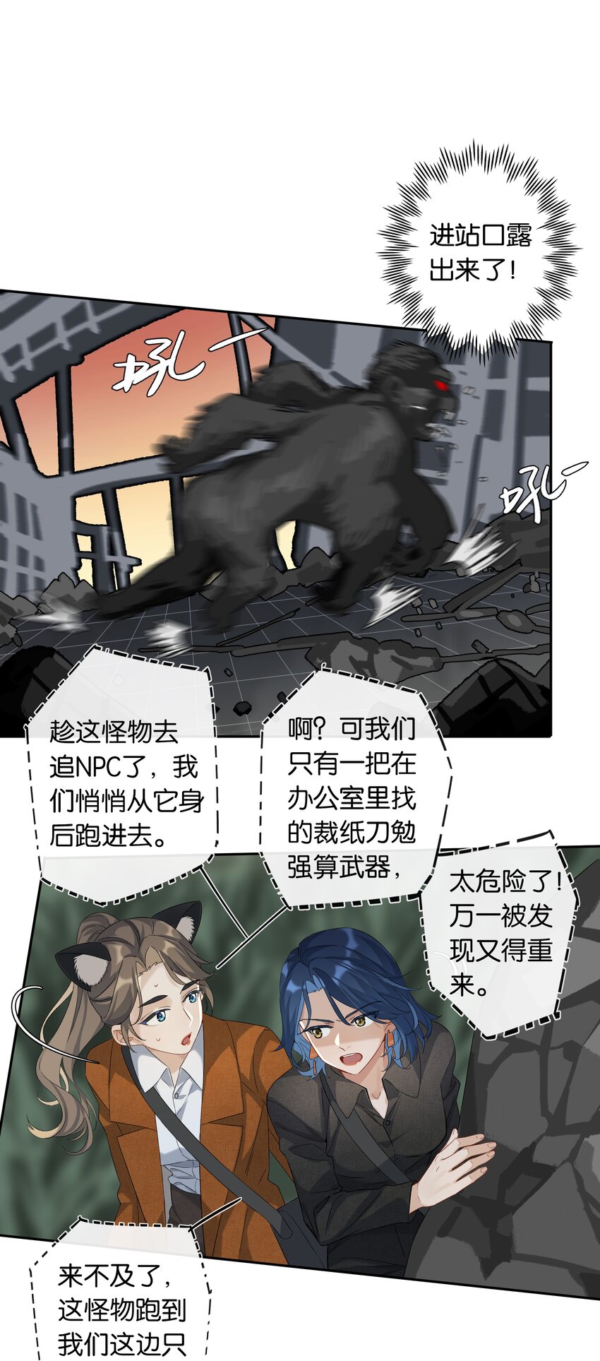 年下的心思有点野免费在线看漫画,第030话 甘愿冒险2图