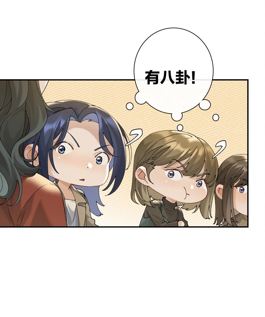 年下的心思有点野好看吗漫画,第048话 暗示可以叫妈？2图