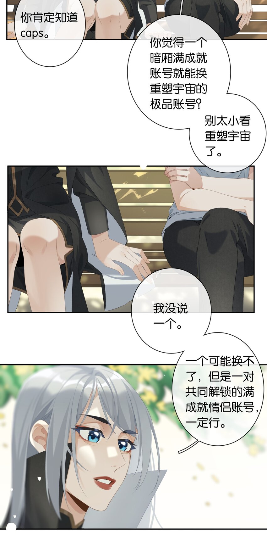 年下的心思有点野txt漫画,第020话 现在就来嘛~2图