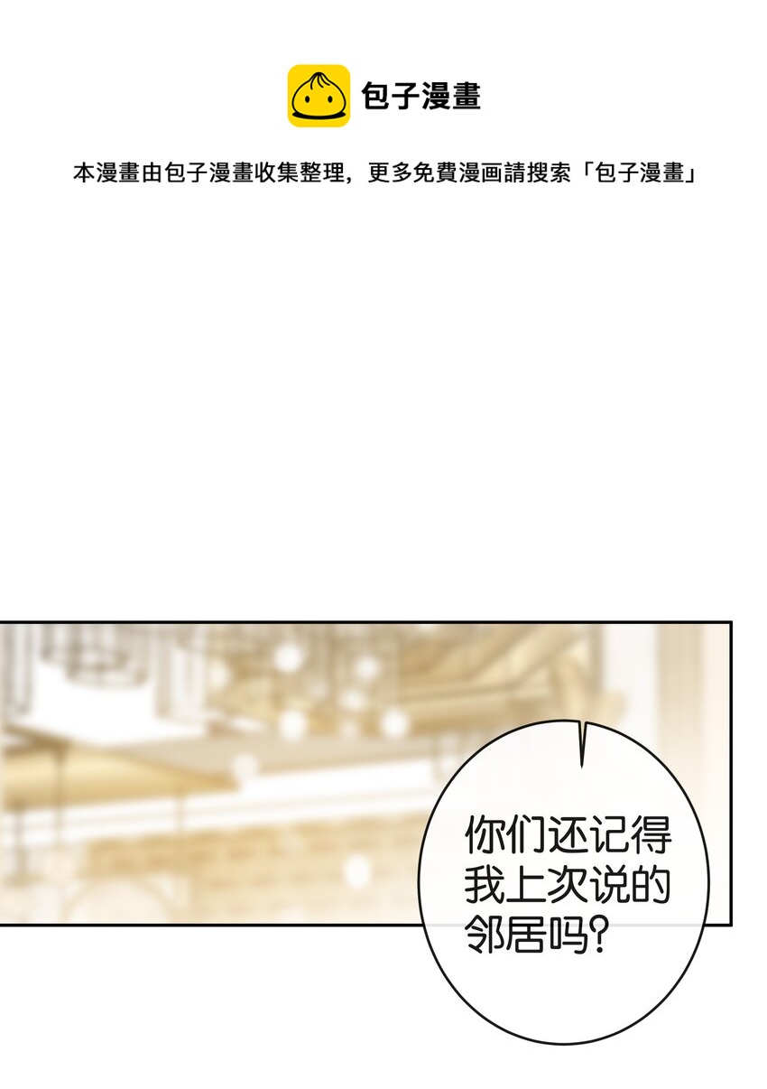 年下的心思有点野简介漫画,第038话 只有我可以叫“阿姨”1图