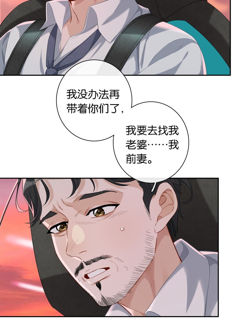 年下的心思有点野免费在线看漫画,第030话 甘愿冒险2图