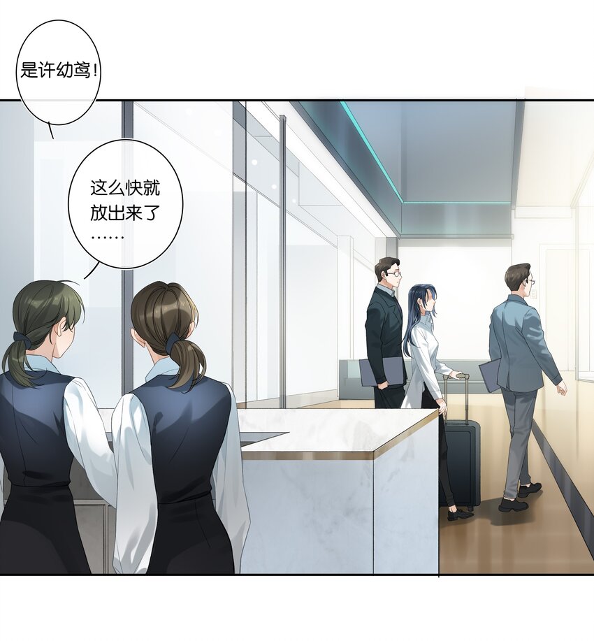 年下的心思有点野好看吗漫画,第005话 绝境2图