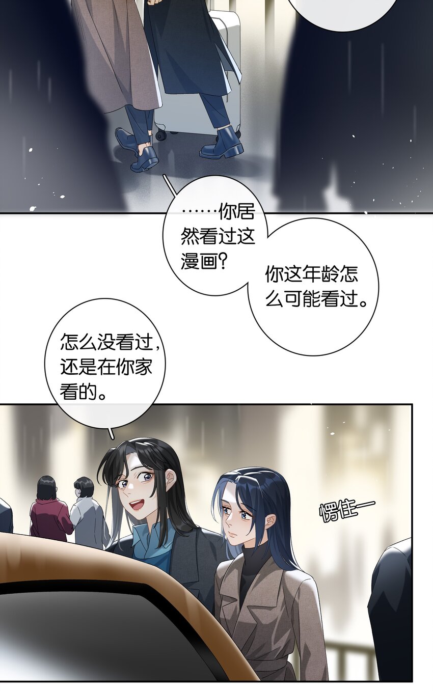 年下的心思有点野完整漫画,第025话 好养活1图