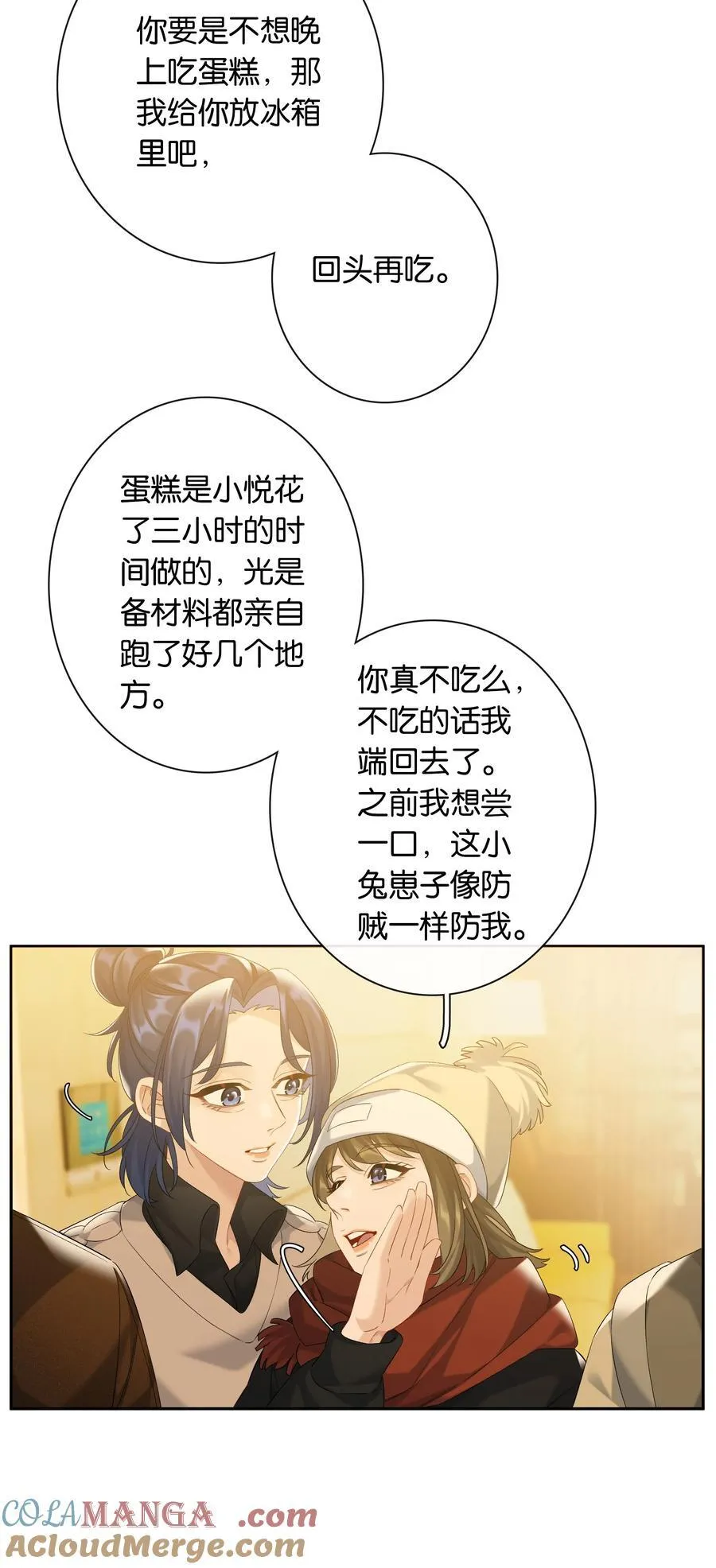 年下的心思有点野好看吗漫画,第82话 你比我想象中的还热情1图