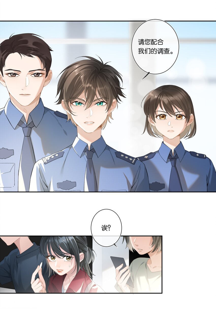 年下的心思有点野免费下拉式观看漫画,第005话 绝境1图