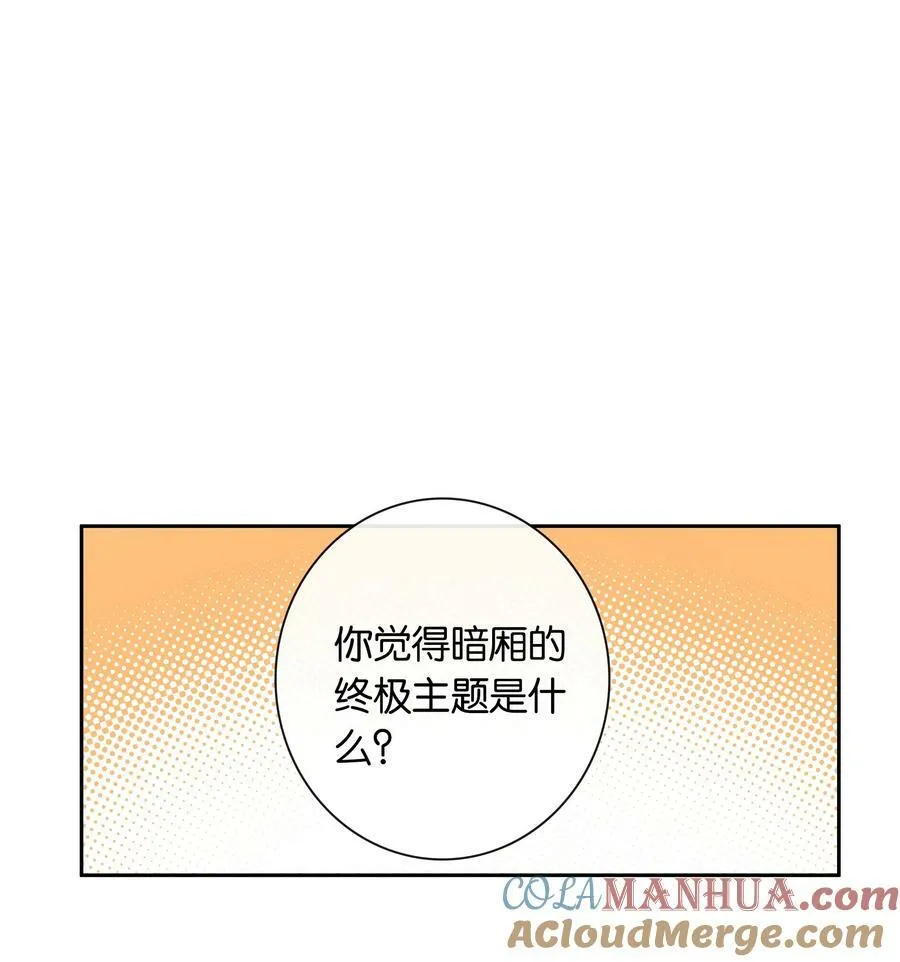 年下的心思有点野完结了吗漫画,第053话 就是你了！1图