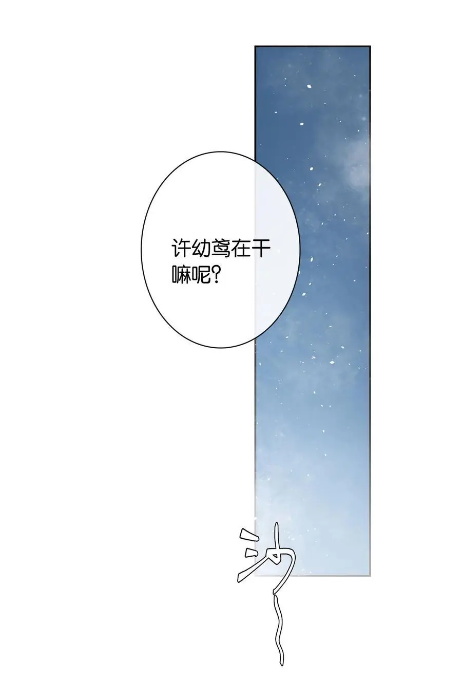 年下的心思有点野结局漫画,第71话 重塑宇宙的秘密2图